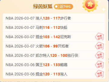 篮球分析,专家精心分,质合分析助,乐鱼足球,足球赛事资讯,足球比赛赛程,足球赛事动态,足球赛事平台