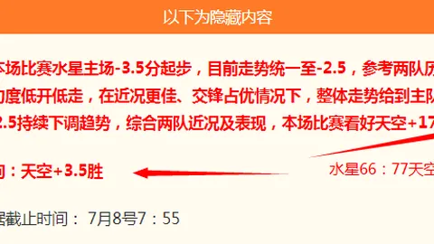 推荐 足球攻略周五002日职联精华乐鱼足球：大阪钢巴浦和红钻赛事前瞻