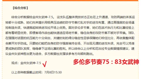 2026版近30场24炸裂盘点，炸裂王牌策略
