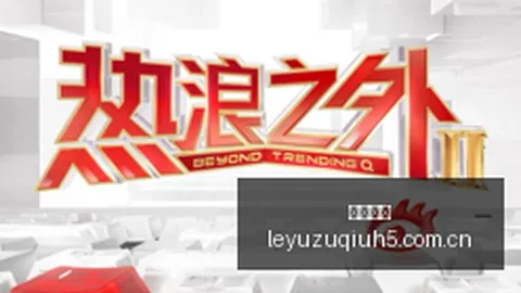 西南足球盛宴：成都蓉城横梁帽子戏法大放异彩，云南玉昆绝平悬念揭晓